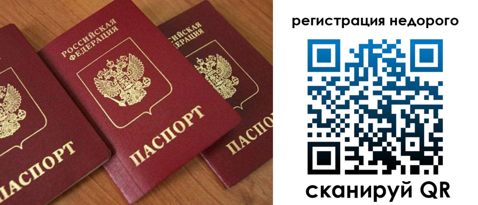 временная регистрация законно в Пролетарске