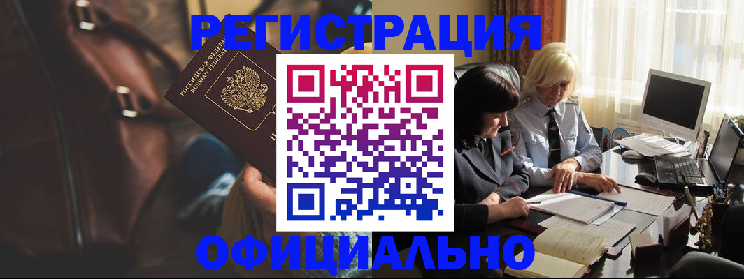 регистрация для школы в Пролетарске