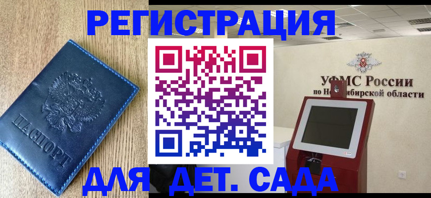 миграционный учет в Пролетарске