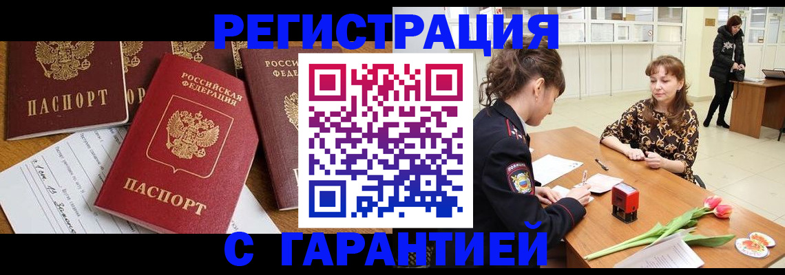миграционный учет в Пролетарске