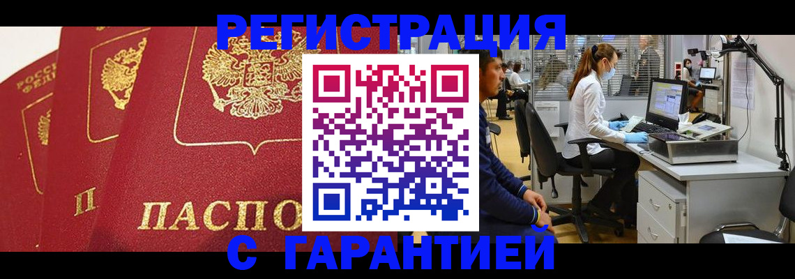 временная регистрация адрес в Пролетарске