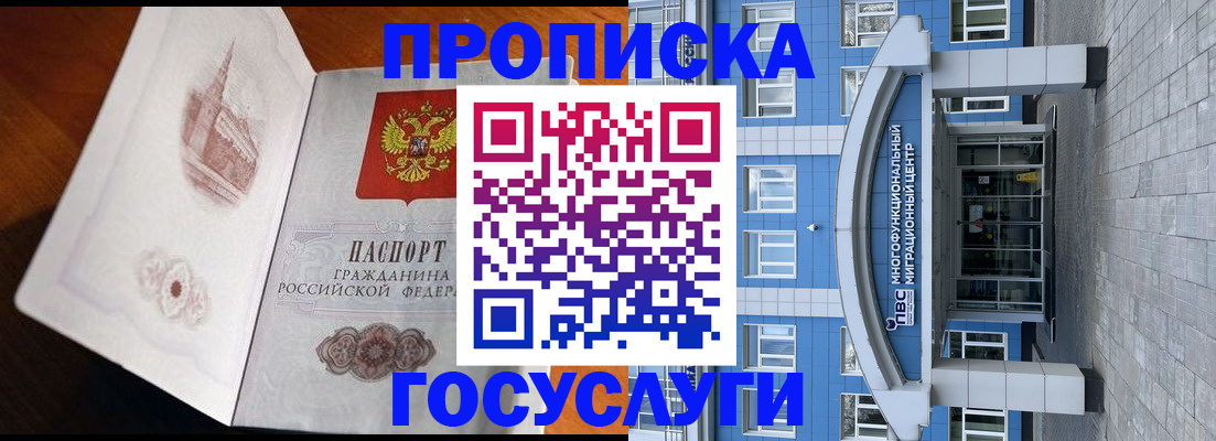 временная регистрация надежно в Пролетарске